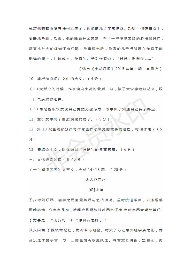 浙江省嘉興麗水聯(lián)考2019屆高三4月教學(xué)測試語文試題及答案