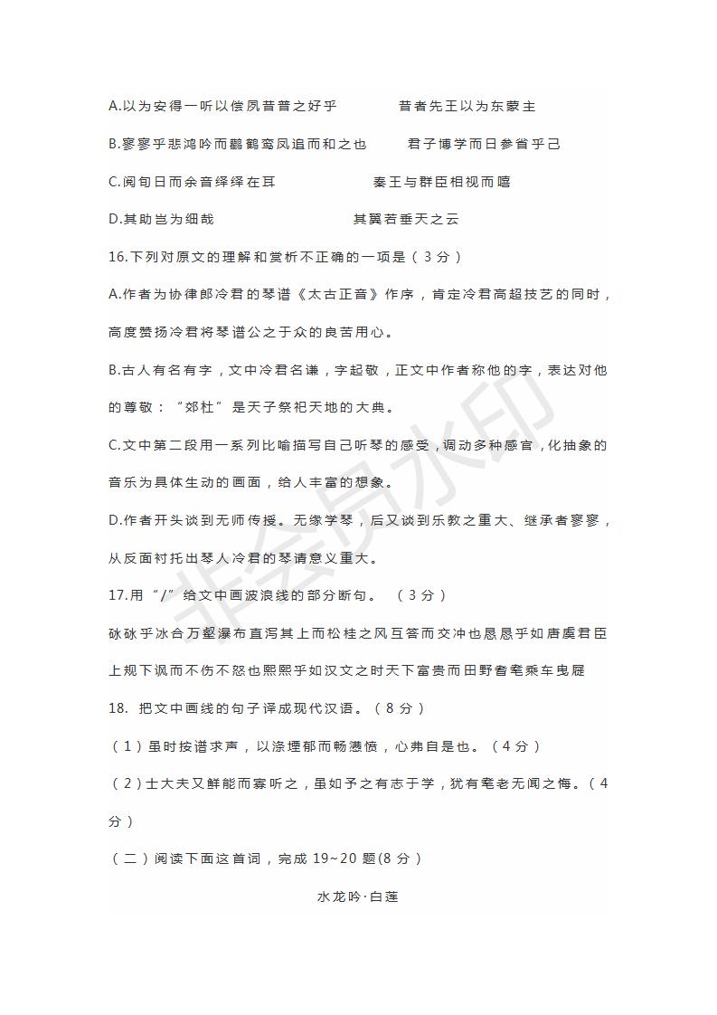 浙江省嘉興麗水聯(lián)考2019屆高三4月教學(xué)測試語文試題及答案