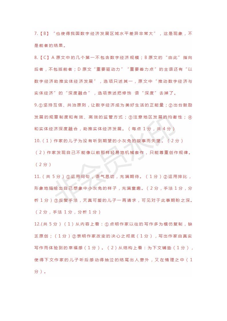 浙江省嘉興麗水聯(lián)考2019屆高三4月教學(xué)測試語文試題及答案