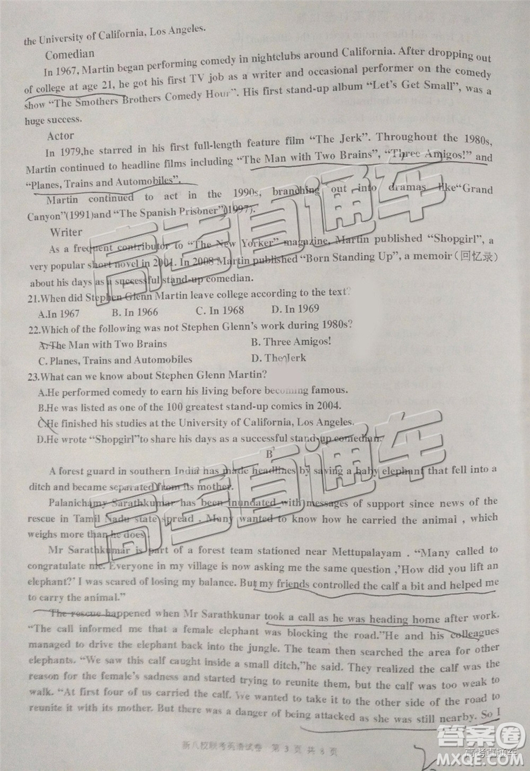 2019年江西省新八校第二次聯(lián)考英語(yǔ)試題及參考答案