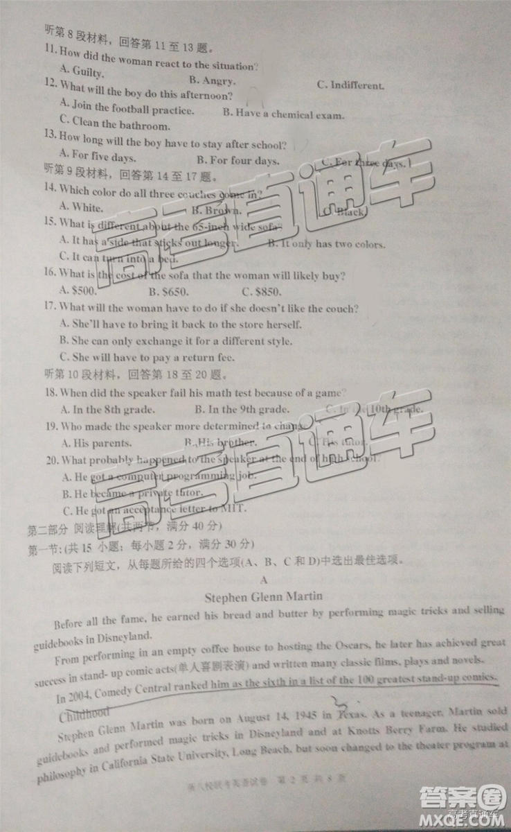 2019年江西省新八校第二次聯(lián)考英語(yǔ)試題及參考答案