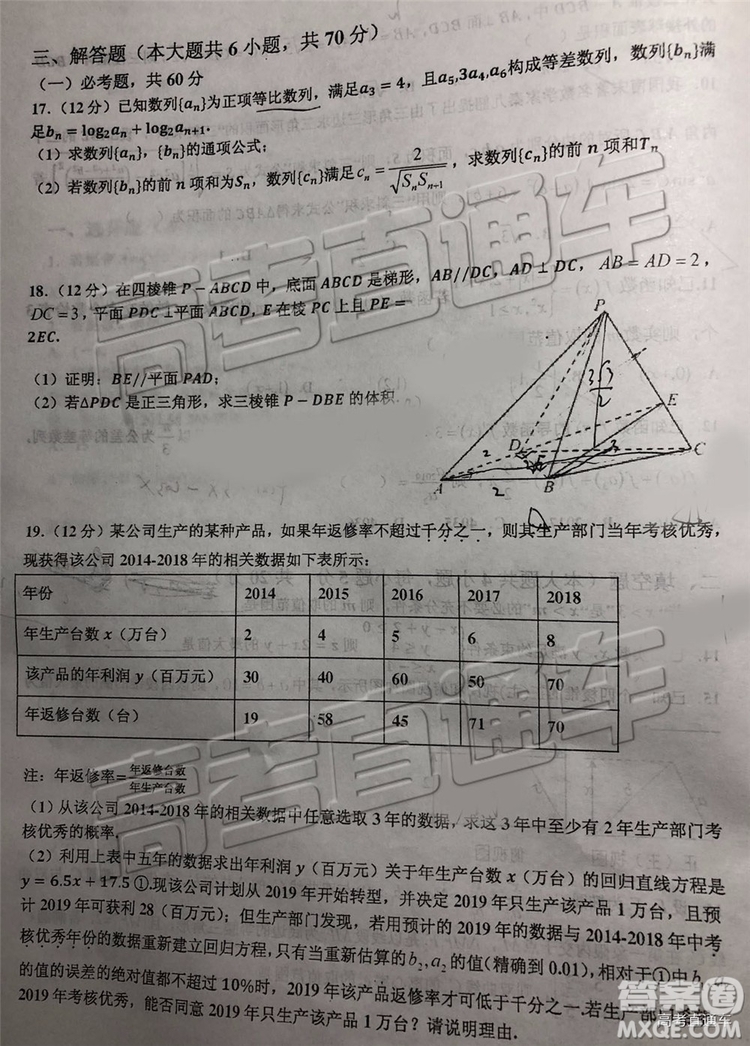 2019年江西省新八校第二次聯(lián)考文科數(shù)學(xué)試題及參考答案