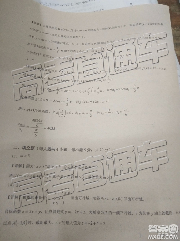 2019年江西省新八校第二次聯(lián)考文科數(shù)學(xué)試題及參考答案