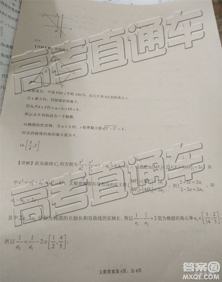 2019年江西省新八校第二次聯(lián)考文科數(shù)學(xué)試題及參考答案