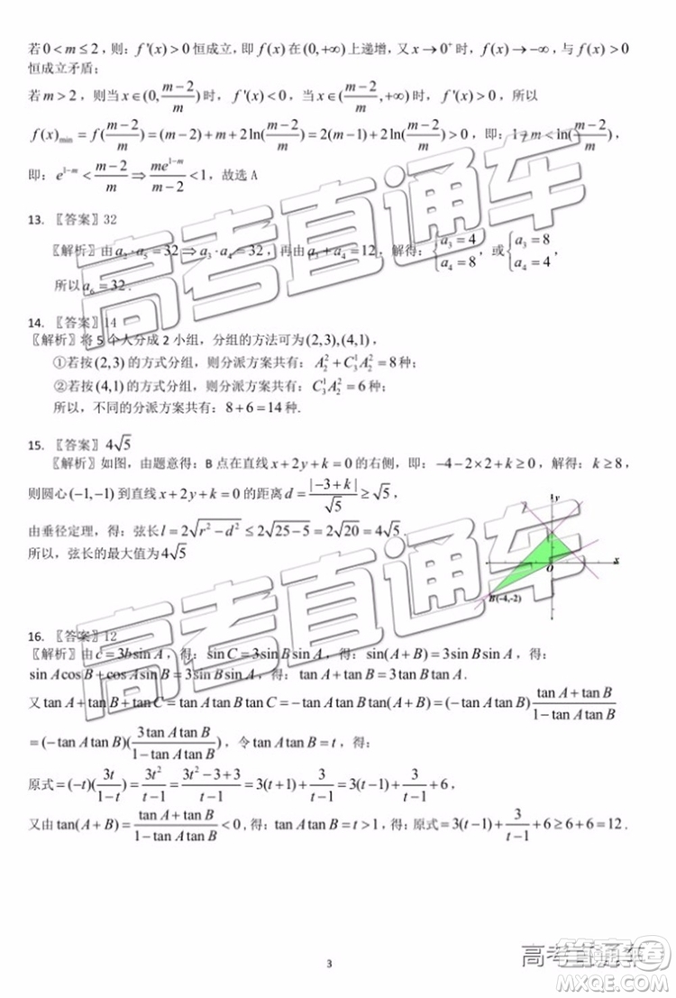 2019年江西省新八校第二次聯(lián)考理科數(shù)學(xué)試題及參考答案