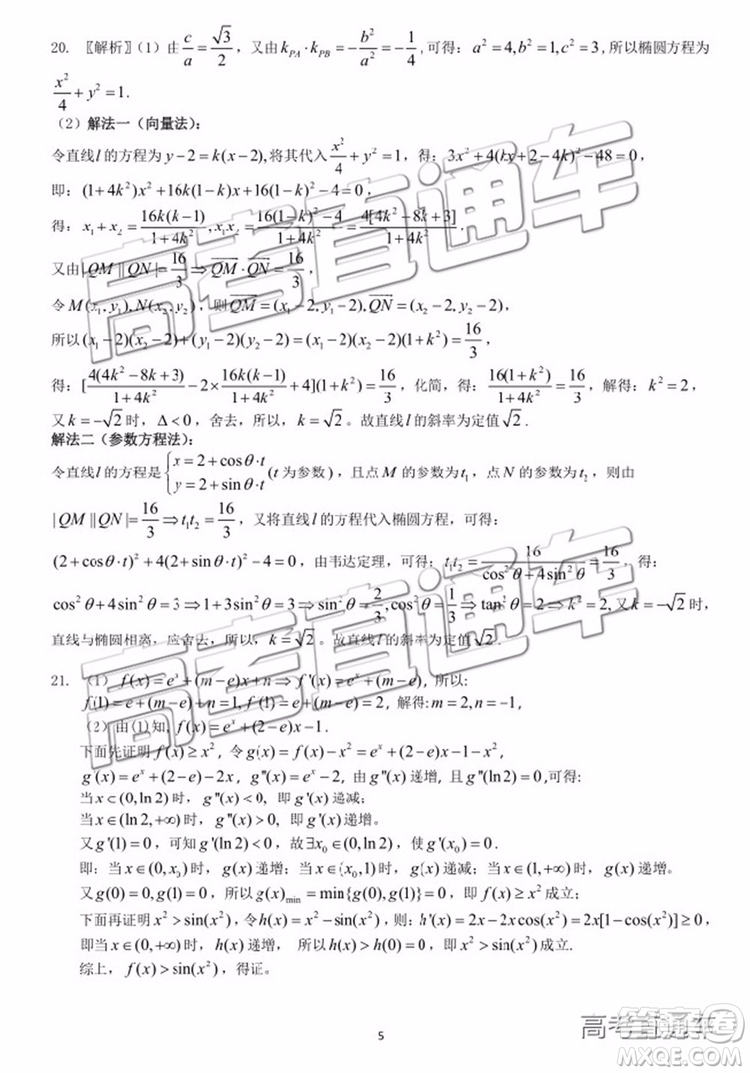 2019年江西省新八校第二次聯(lián)考理科數(shù)學(xué)試題及參考答案