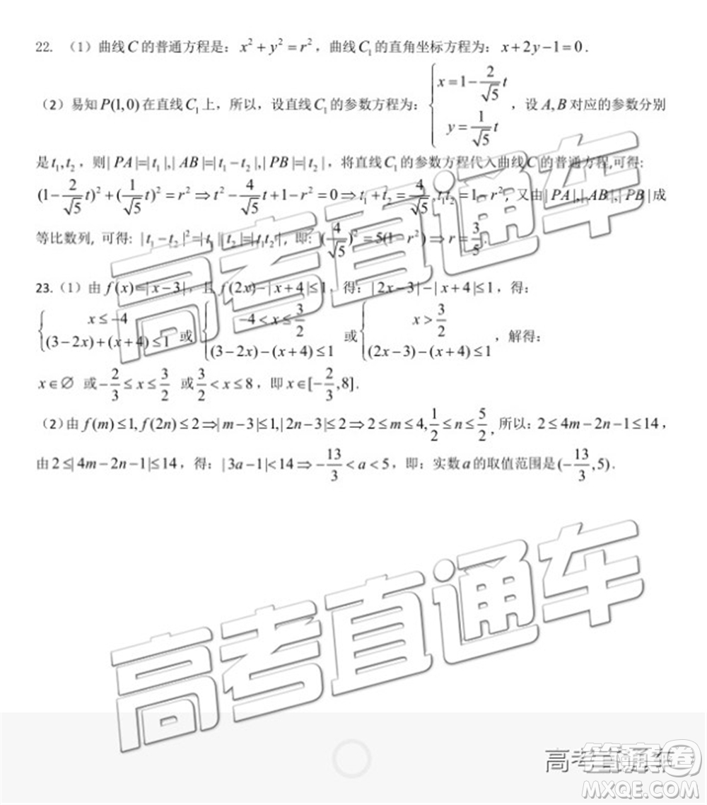 2019年江西省新八校第二次聯(lián)考理科數(shù)學(xué)試題及參考答案