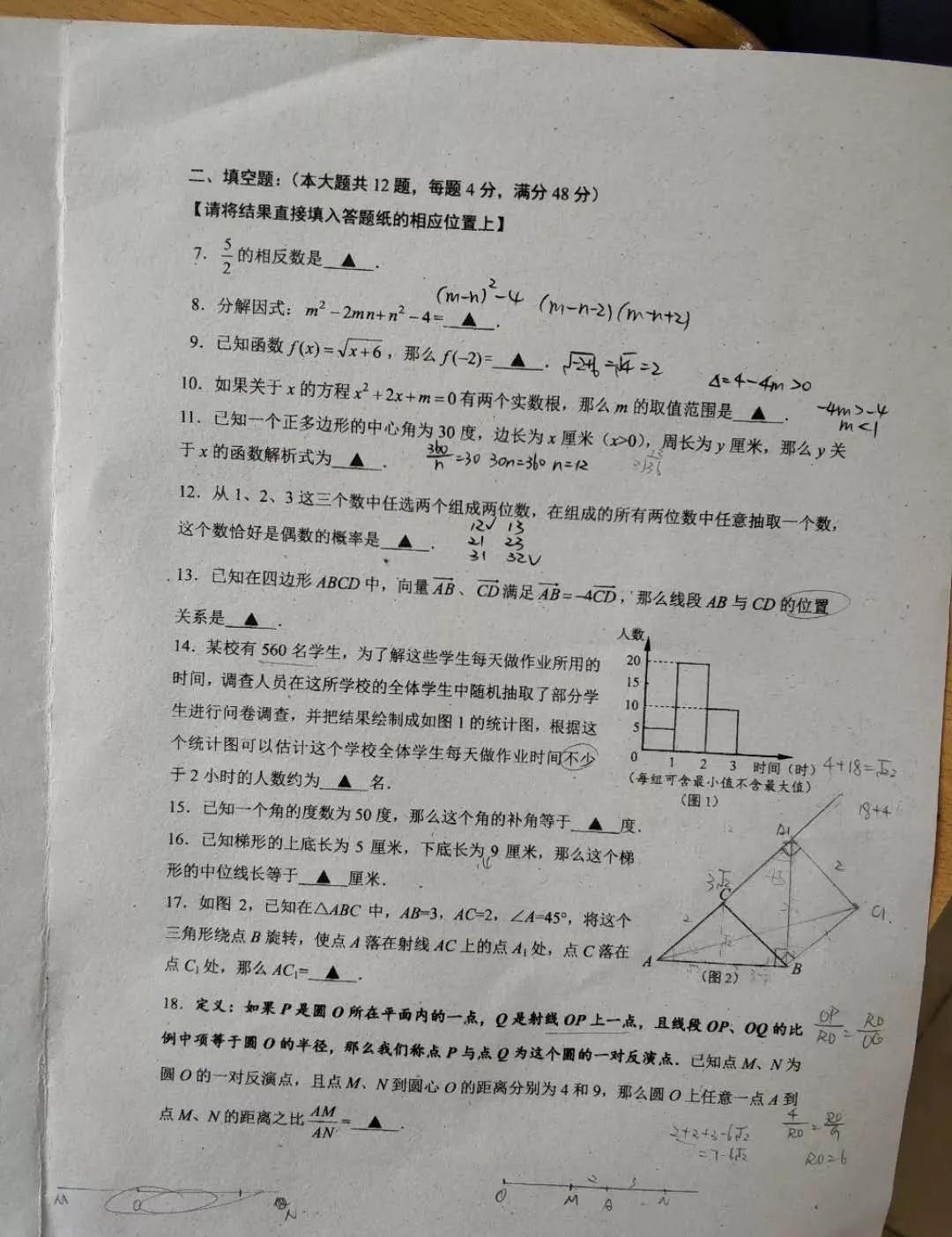 2019年上海浦東新區(qū)初三二模數(shù)學(xué)試題及參考答案