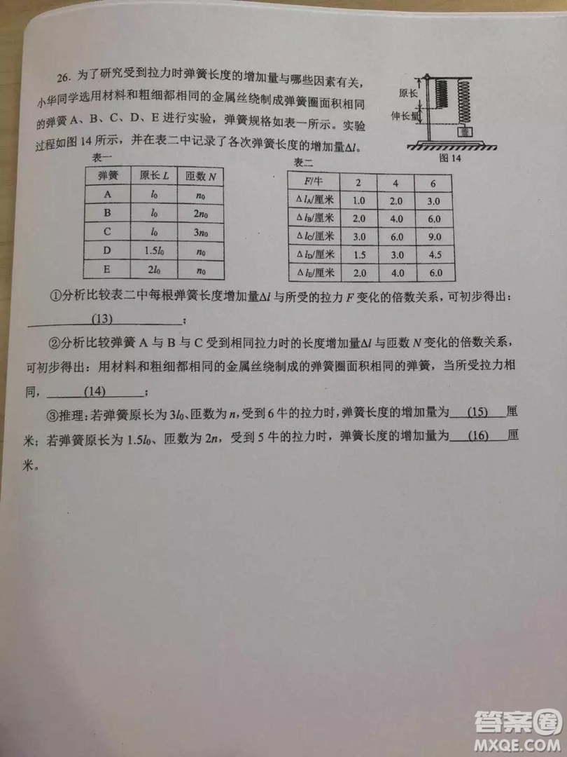 2019年上海浦東新區(qū)初三二模物理試題及參考答案