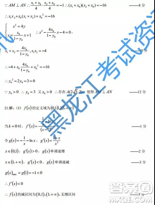 2019年哈師大附中三模文理數(shù)參考答案