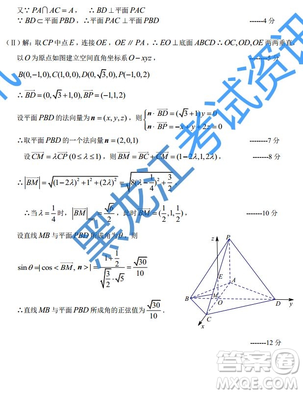 2019年哈師大附中三模文理數(shù)參考答案