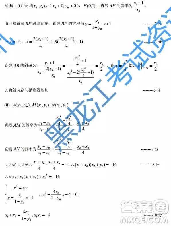 2019年哈師大附中三模文理數(shù)參考答案