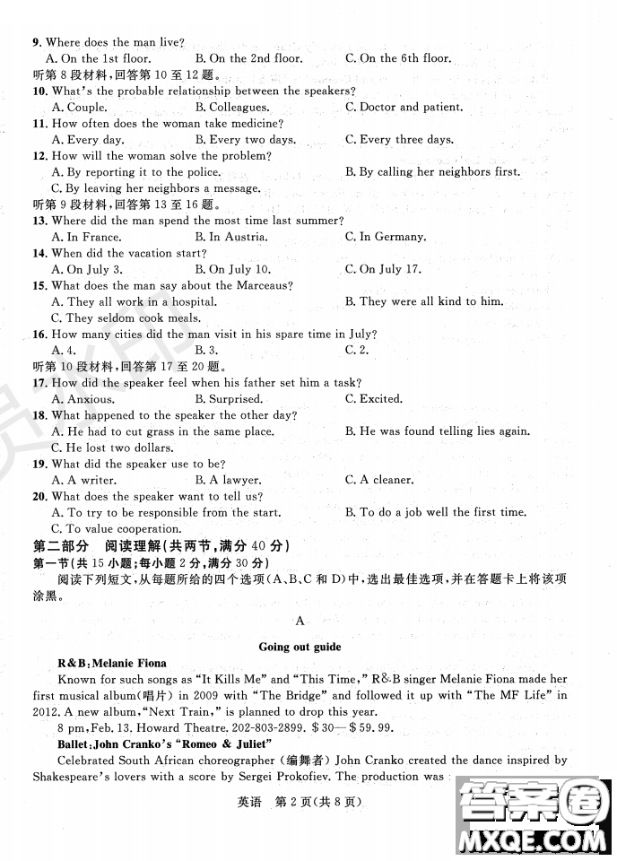 2019年西安三檢英語試題及答案