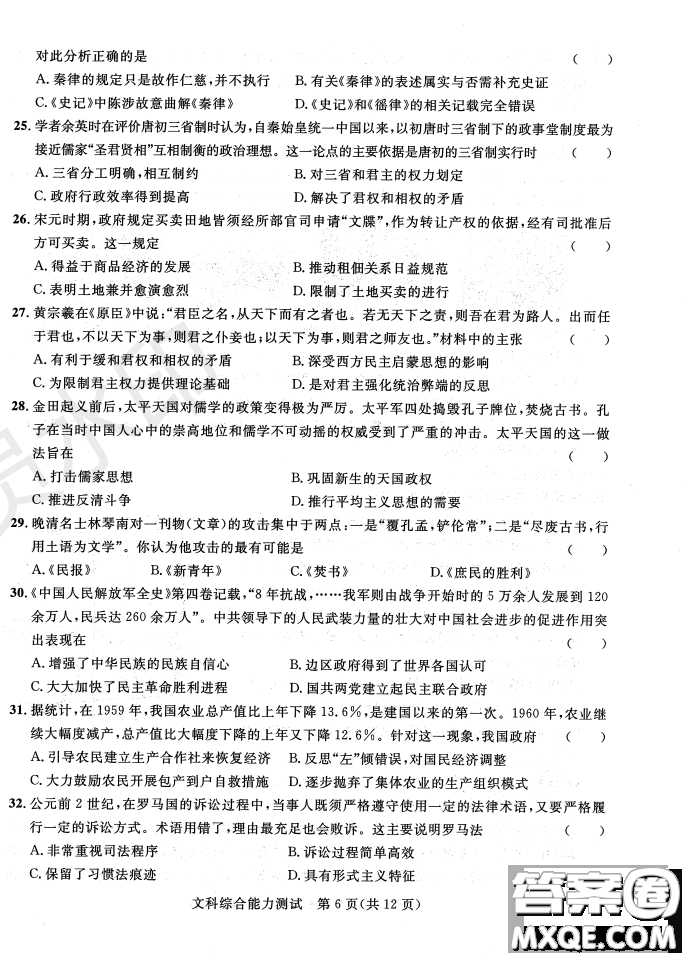 2019年西安三檢文理綜試題及答案