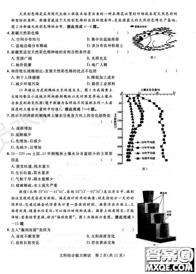 2019年西安三檢文理綜試題及答案