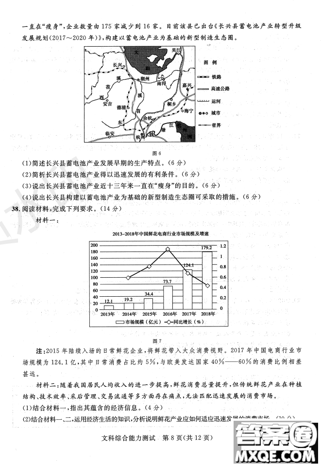 2019年西安三檢文理綜試題及答案