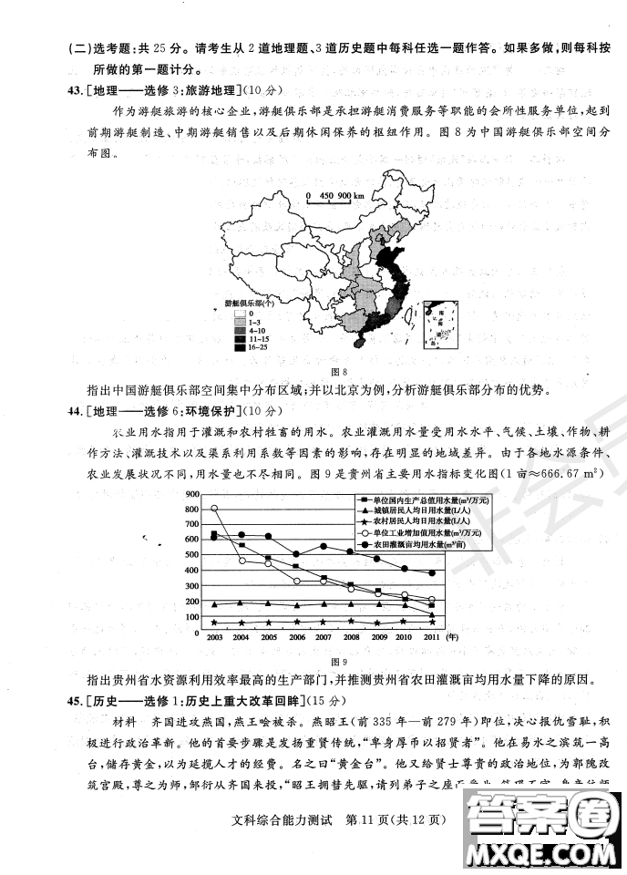 2019年西安三檢文理綜試題及答案