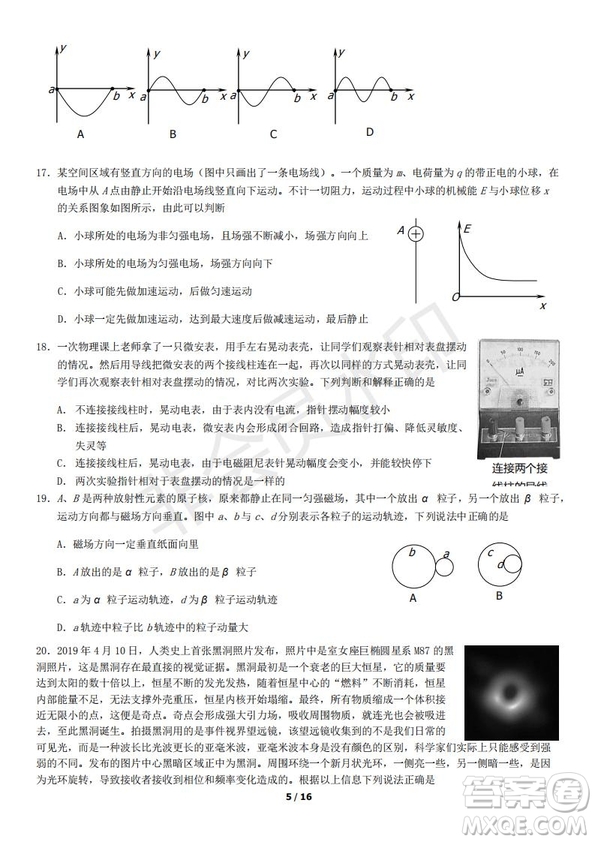 北京市2019年房山區(qū)高三二模理科綜合試卷及答案