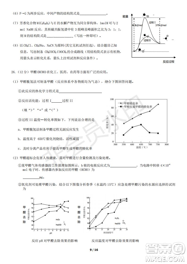 北京市2019年房山區(qū)高三二模理科綜合試卷及答案