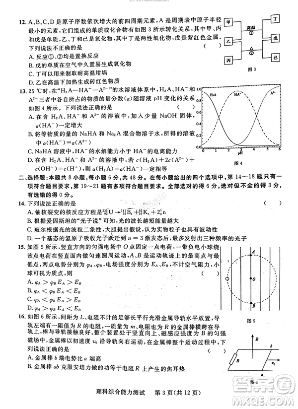 2019年西安三檢文理綜試題及答案