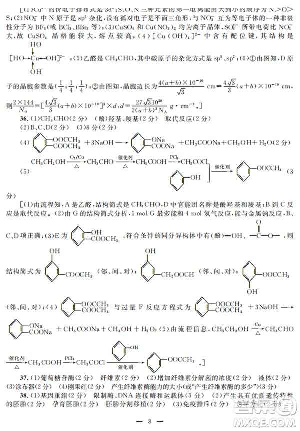 2019年西安三檢文理綜試題及答案