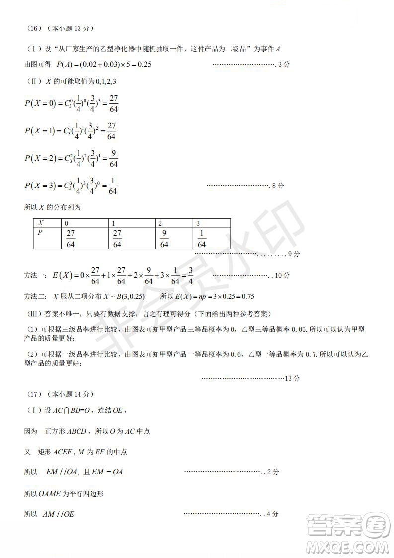 北京市2019年房山區(qū)高三二模文理數(shù)試卷及答案