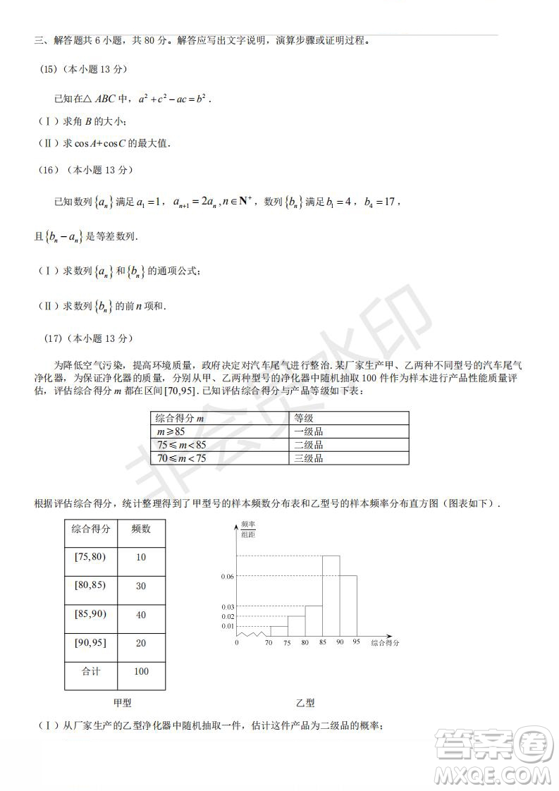 北京市2019年房山區(qū)高三二模文理數(shù)試卷及答案