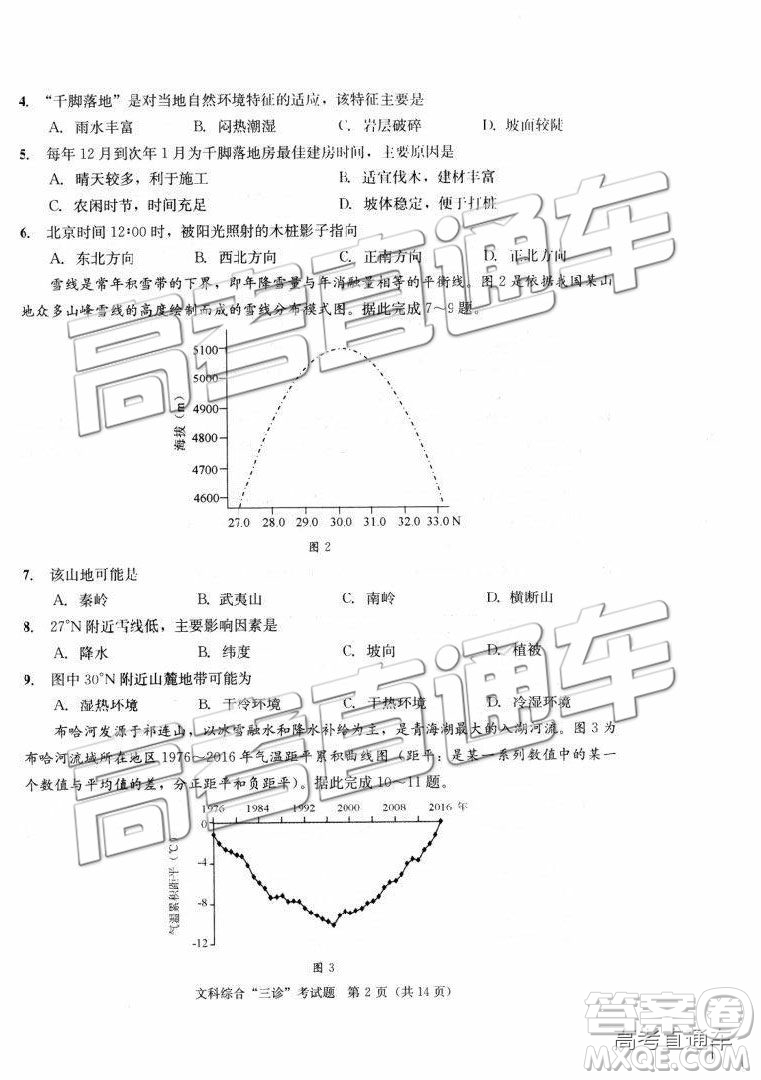 2019年成都三診文理綜參考答案