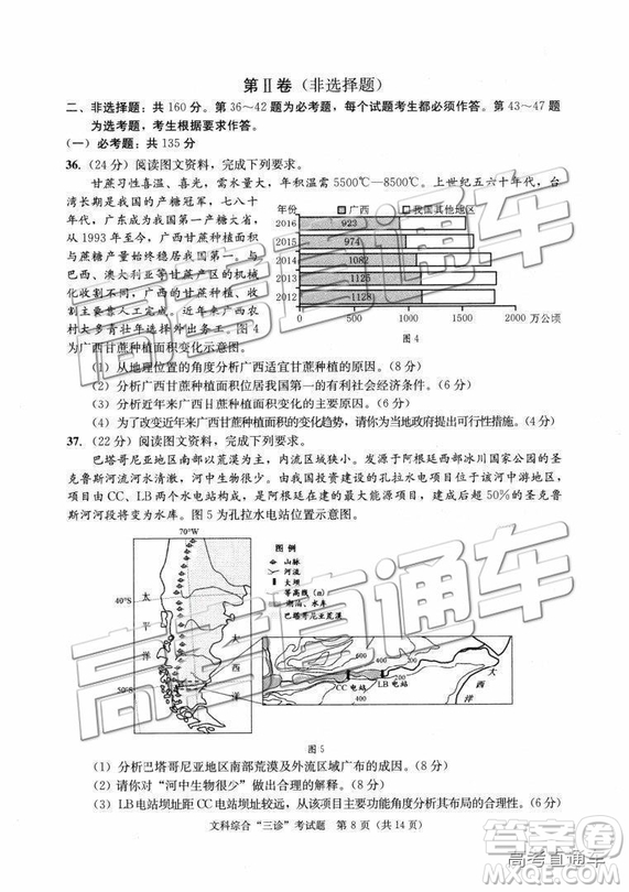 2019年成都三診文理綜參考答案