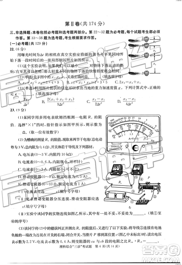 2019年成都三診文理綜參考答案