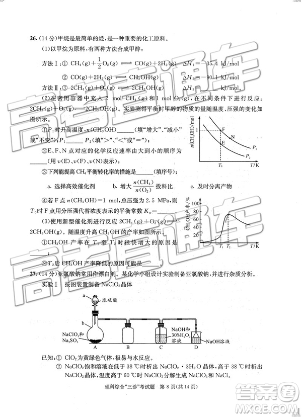 2019年成都三診文理綜參考答案