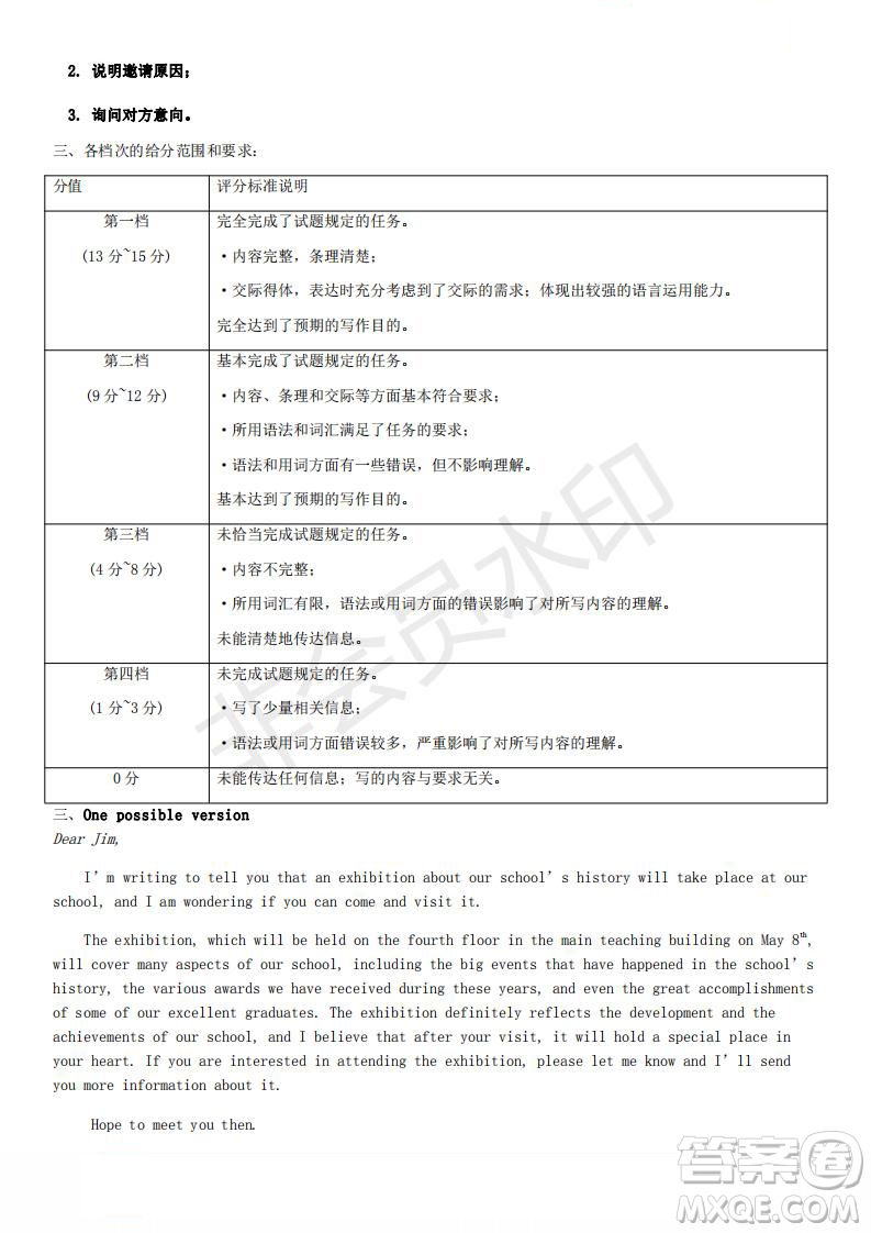 北京市2019年昌平區(qū)高三二模英語試卷及答案