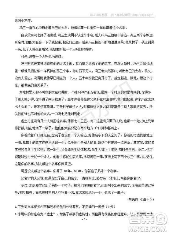 湖南省百所重點名校大聯考2019屆高三高考沖刺語文試題及參考答案