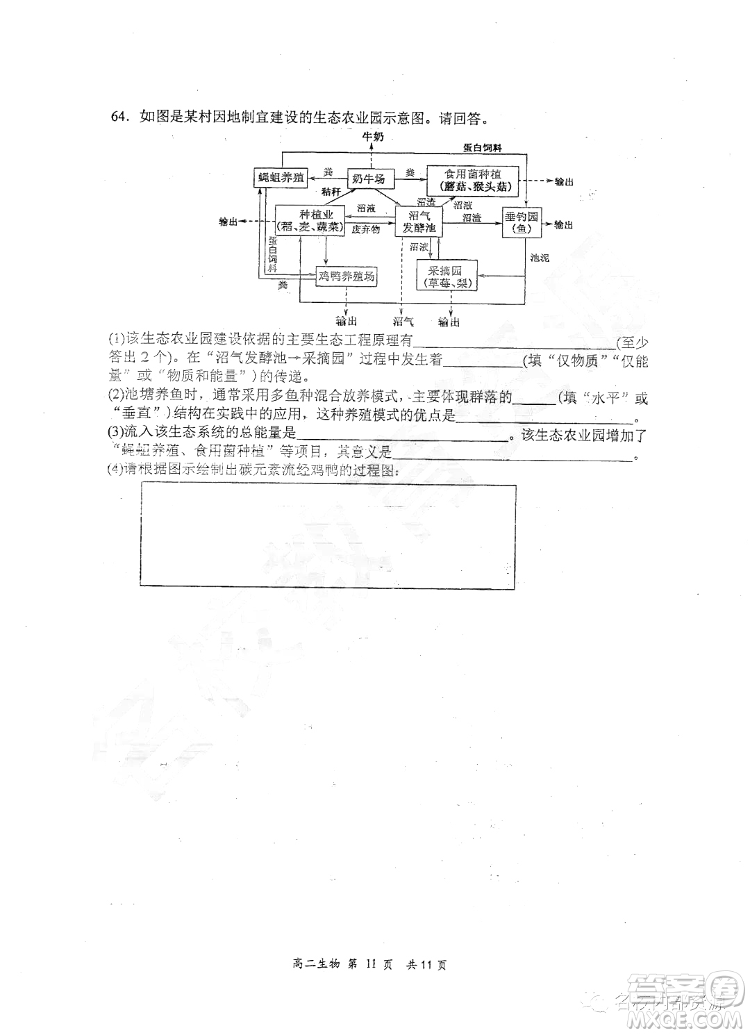 哈三中2018-2019學(xué)年度高二下學(xué)期第一學(xué)段考試?yán)砭C試卷及答案