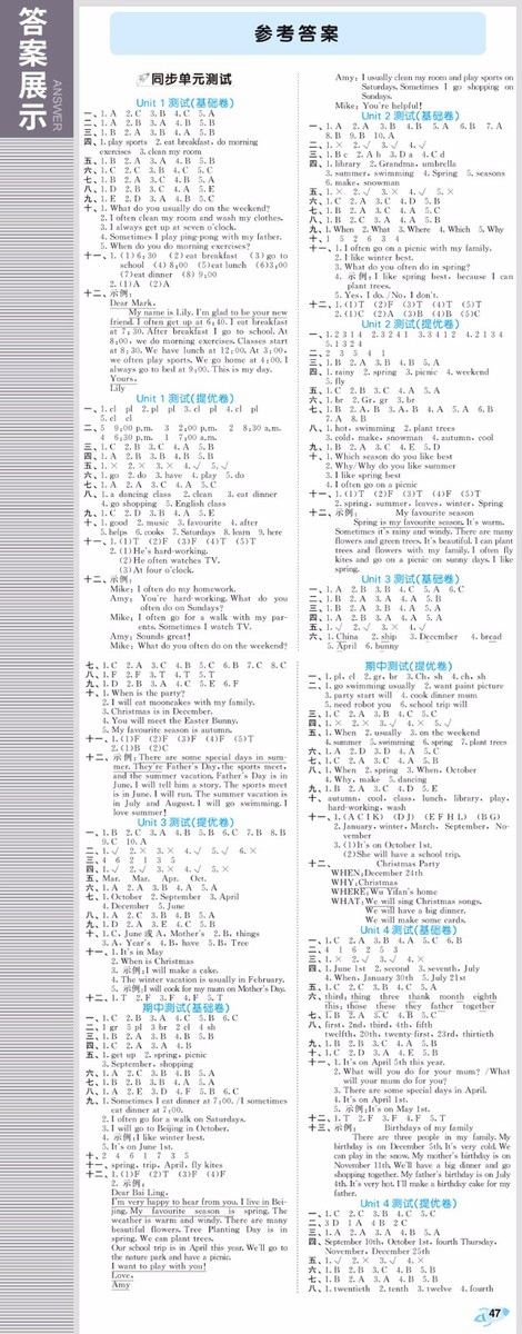 小兒郎2019年53全優(yōu)卷小學(xué)英語五年級下冊試卷RJ人教版參考答案