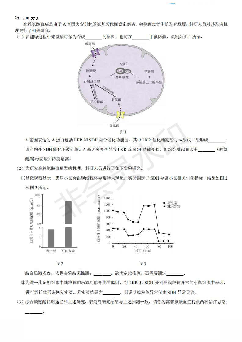 北京市2019年昌平區(qū)高三二模生物試卷及答案