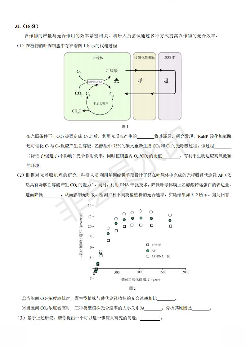 北京市2019年昌平區(qū)高三二模生物試卷及答案