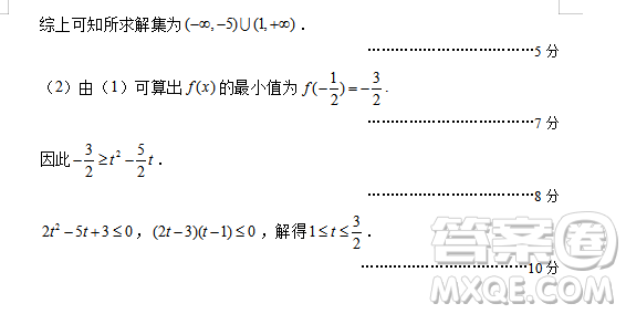 2019年相陽教育黌門云高考等值試卷預(yù)測(cè)卷全國(guó)Ⅰ卷文理數(shù)試題及答案