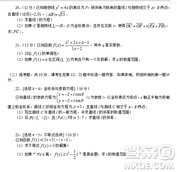 2019年相陽教育黌門云高考等值試卷預(yù)測(cè)卷全國(guó)Ⅰ卷文理數(shù)試題及答案