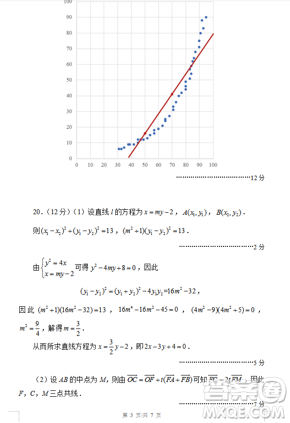 2019年相陽教育黌門云高考等值試卷預(yù)測(cè)卷全國(guó)Ⅰ卷文理數(shù)試題及答案