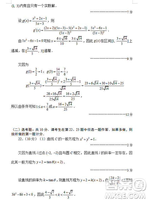 2019年相陽教育黌門云高考等值試卷預(yù)測(cè)卷全國(guó)Ⅰ卷文理數(shù)試題及答案