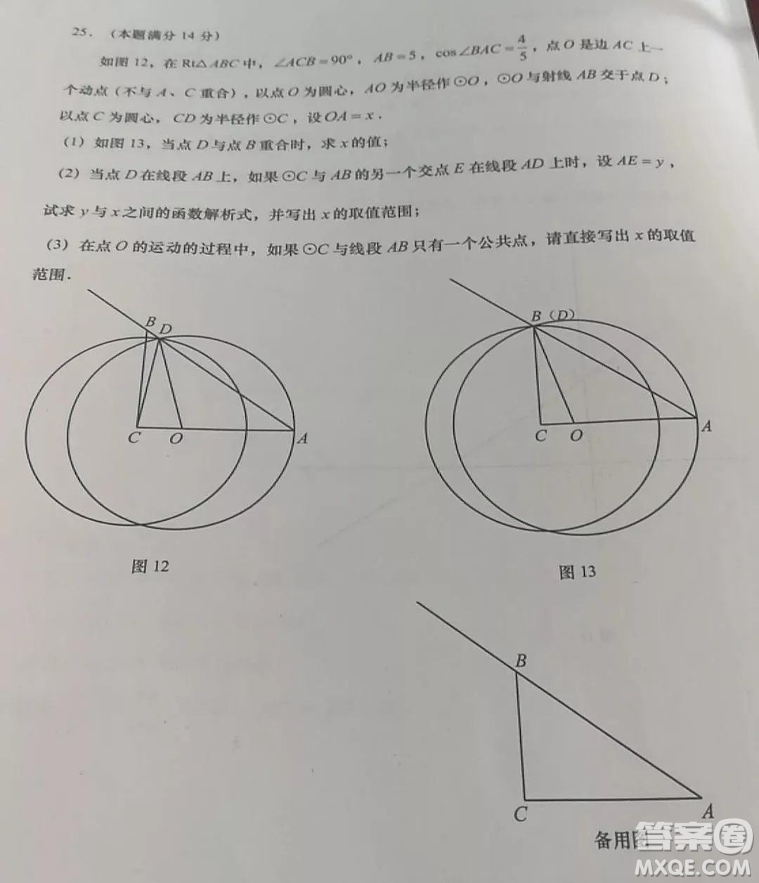 上海市2019年普陀區(qū)初三二模數(shù)學(xué)試題及參考答案