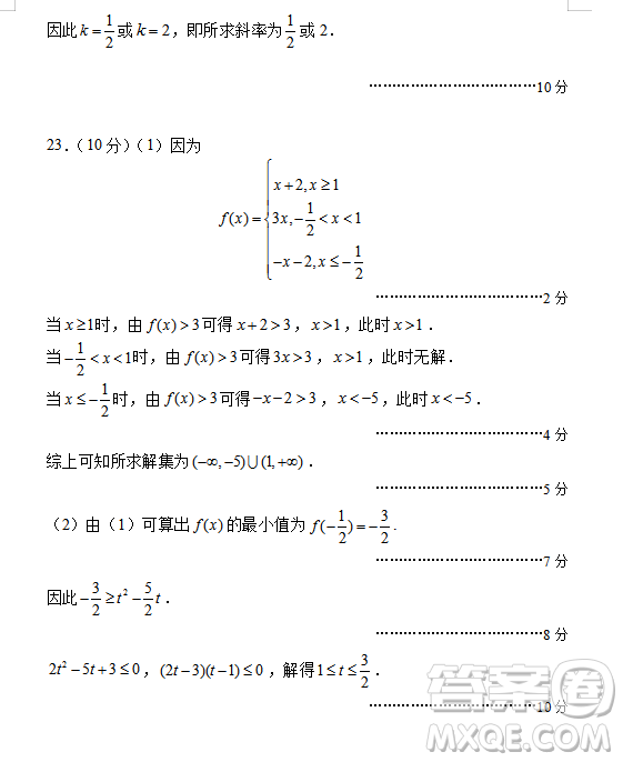 2019年相陽教育黌門云高考等值試卷預(yù)測(cè)卷全國(guó)Ⅰ卷文理數(shù)試題及答案