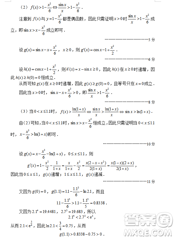 2019年相陽教育黌門云高考等值試卷預(yù)測(cè)卷全國(guó)Ⅰ卷文理數(shù)試題及答案