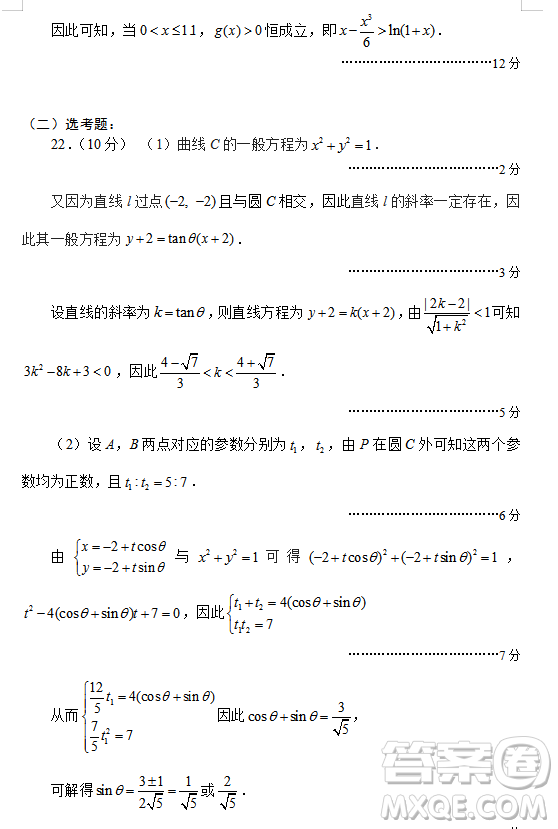 2019年相陽教育黌門云高考等值試卷預(yù)測(cè)卷全國(guó)Ⅰ卷文理數(shù)試題及答案