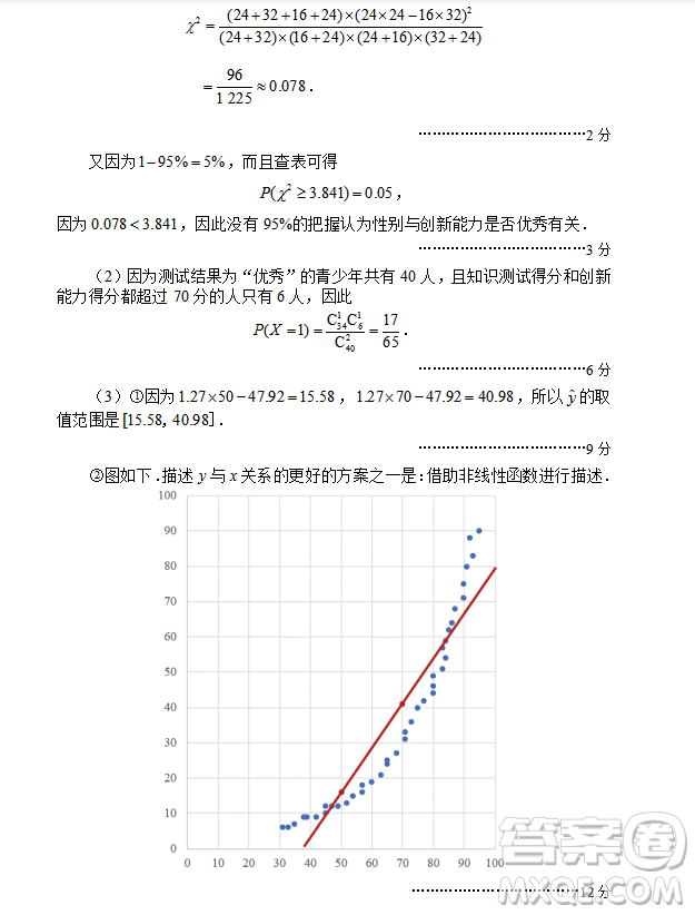 2019年相陽教育黌門云高考等值試卷預(yù)測(cè)卷全國(guó)Ⅰ卷文理數(shù)試題及答案