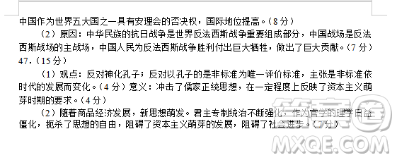 2019年相陽教育黌門云高考等值試卷預(yù)測(cè)卷全國Ⅰ卷文理綜答案