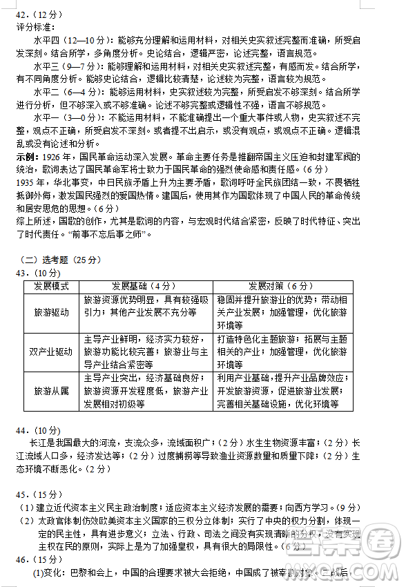 2019年相陽教育黌門云高考等值試卷預(yù)測(cè)卷全國Ⅰ卷文理綜答案