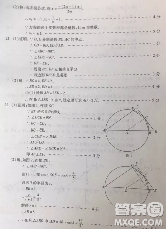 2019北京市朝陽區(qū)初三中考一模數(shù)學(xué)答案