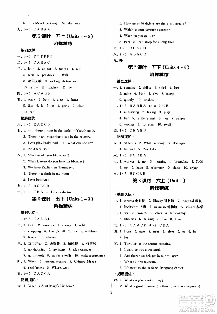 春雨教育2019版實驗班小學畢業(yè)總復習英語人教版RJPEP參考答案